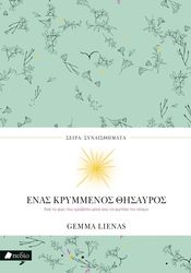 enas krymmenos thisayros photo
