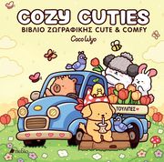 cozy cuties photo