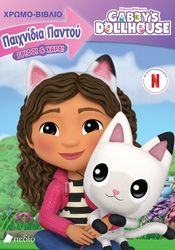 gabbys dollhouse paixnidia pantoy photo gabbys dollhouse paixnidia pantoy photo