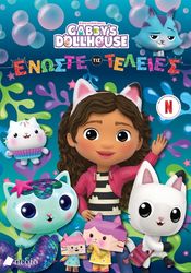 gabbys dollhouse enoste tis teleies photo