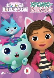 gabbys dollhouse xromobiblio photo