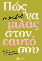 pos na milas ston eayto soy photo