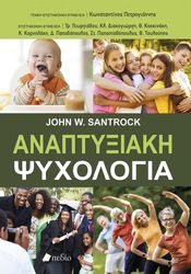 anaptyxiaki psyxologia photo