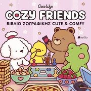 cozy friends biblio zografikis cute comfy photo cozy friends biblio zografikis cute comfy photo