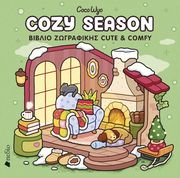 cozy season photo cozy season photo