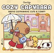 cozy capybara photo cozy capybara photo