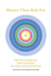 epitygxanontas tin enotita me tin anoteri psyxi photo