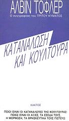 katanalosi kai koyltoyra photo