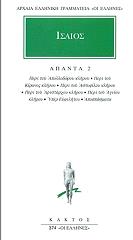 apanta 2 photo