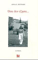 osa den ezisa photo