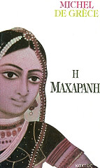 i maxarani photo i maxarani photo