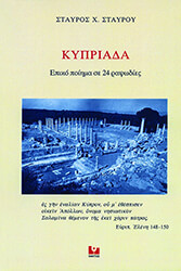 kypriada photo