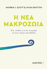 i nea makrozoia photo