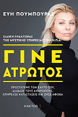 gine atrotos photo