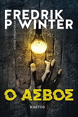 o asbos photo