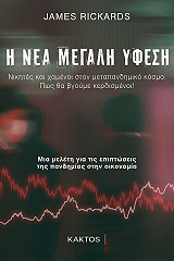 i nea megali yfesi photo