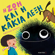 i zoi kai i kakia lexi photo i zoi kai i kakia lexi photo