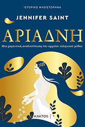 ariadni photo