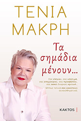 ta simadia menoyn photo