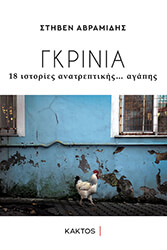 gkrinia photo
