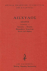 aisxylos apanta 1 demeno photo