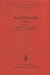 aisxylos apanta 2 demeno photo