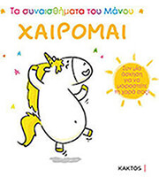 xairomai photo
