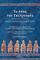 to epos toy gkilgkames photo