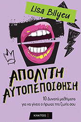 apolyti aytopepoithisi photo
