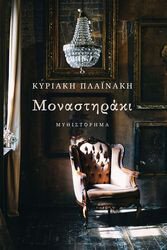 monastiraki photo