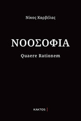 noosofia photo noosofia photo