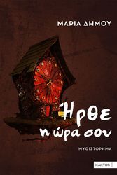 irthe i ora soy photo