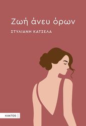 zoi aney oron photo