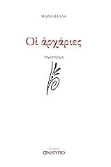 oi arxaries photo
