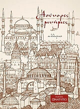 asynores mnimes photo