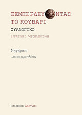 xemperdeyontas to koybari photo xemperdeyontas to koybari photo