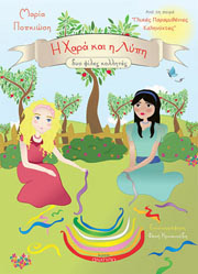 i xara kai i lypi dyo files kollites photo i xara kai i lypi dyo files kollites photo