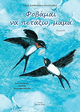 fobamai na petaxo mama photo