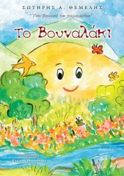to boynalaki photo