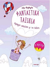 fantastika taxidia gia koritsia photo