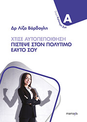 xtise aytopepoithisi photo