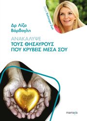 anakalypse toys thisayroys poy krybeis mesa soy photo