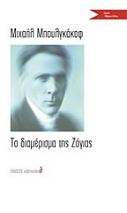 to diamerisma tis zogias photo