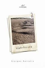 waterless sea photo