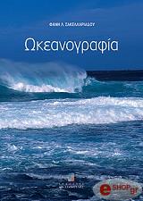 okeanografia photo