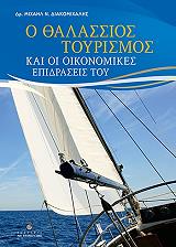 o thalassios toyrismos kai oi oikonomikes epidraseis toy photo