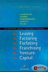 leasing factoring franchising photo