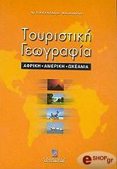 toyristiki geografia afriki ameriki okeania photo