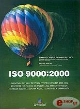 iso 9000 2000 photo