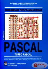 domimenos programmatismos pascal turbo pascal photo